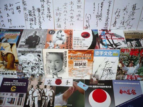 古書 SPORTS KARATE からて 国際空手道連盟総本部 韓武館｜趣味